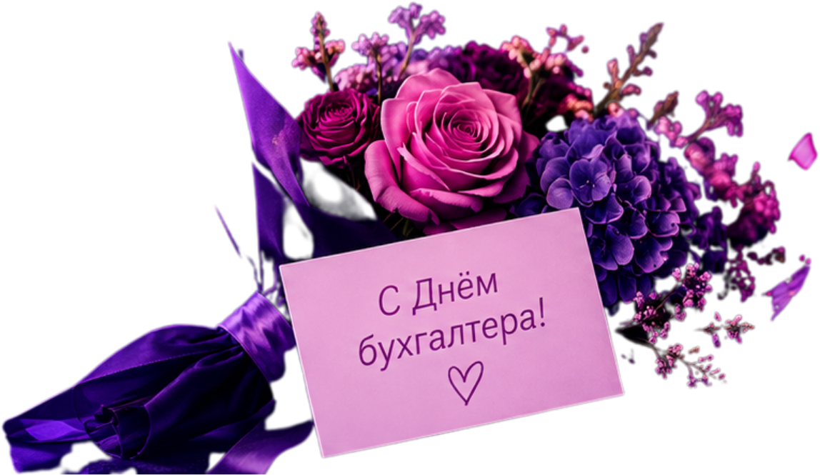 Букет ко Дню бухгалтера